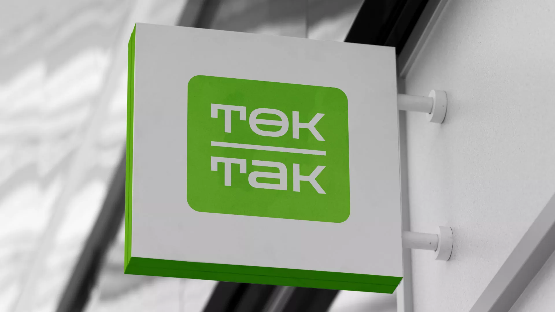 Создание логотипа компании «Ток-Так» в Нерюнгри